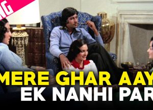 Mere Ghar Aai Ek Nanhi Pari Song Lyrics in HIndi and Video Song – Kabhi Kabhi Movie